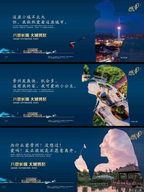源文件下载【地产户外广告】编号：87780006222302036