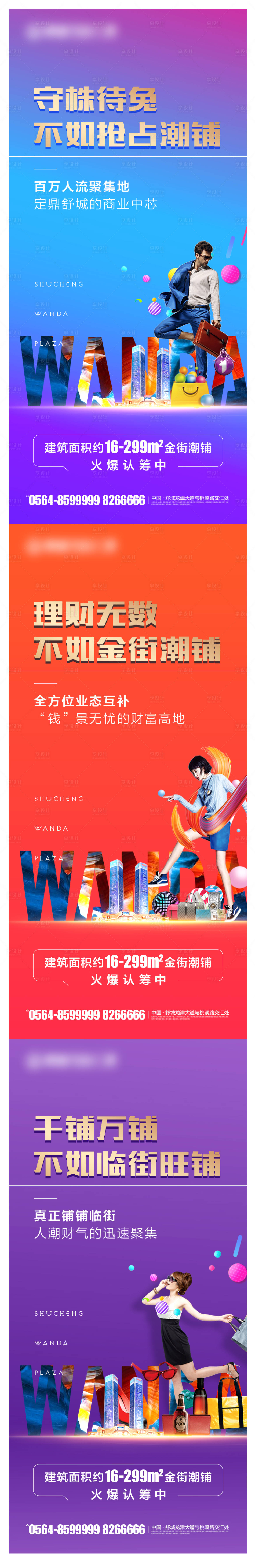 源文件下載【享設計】搜索編號：27250006264199065【商業辦公微信海報】
