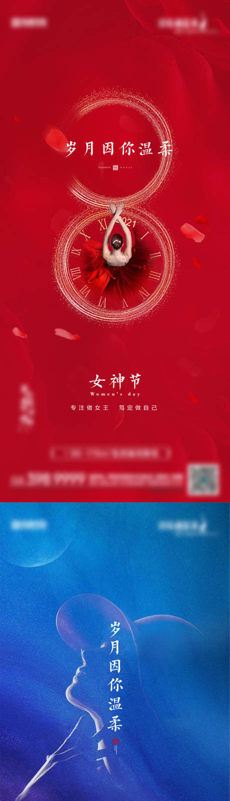 源文件下載【三八婦女節(jié)】編號：28110005973792594