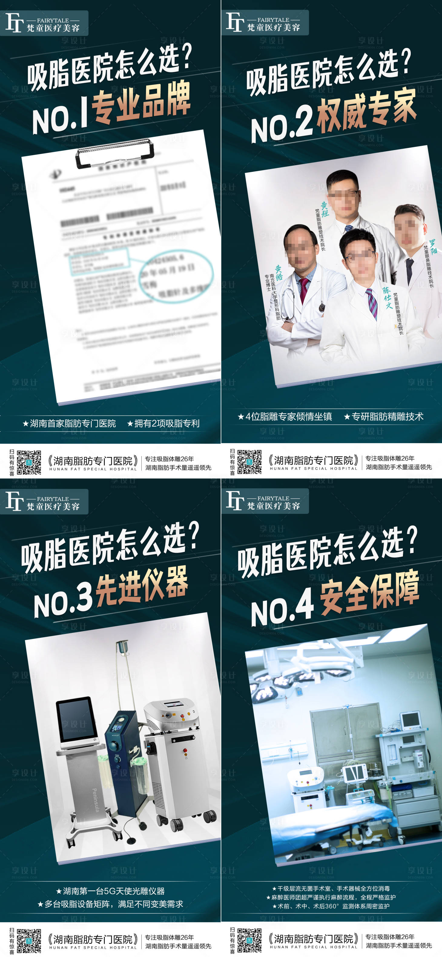 源文件下載【享設(shè)計(jì)】搜索編號(hào)：12660006069979755【醫(yī)美品牌宣傳系列圖】