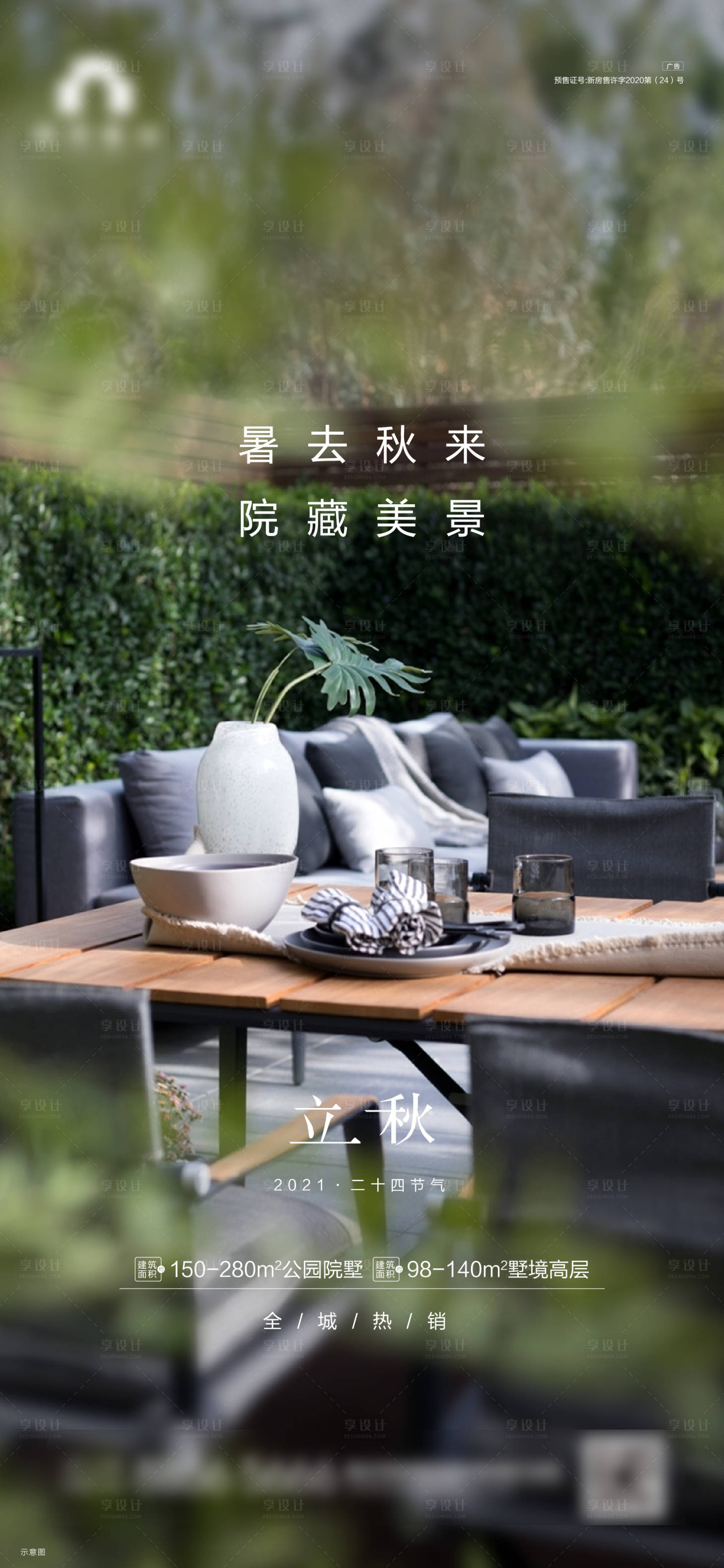 源文件下载【立秋微信 】编号：93800006171682678