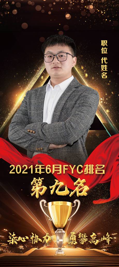 源文件下載【黑金人物展架】編號：99120005866552008