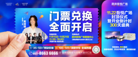 源文件下载【门票兑换券】编号：62070005977285732
