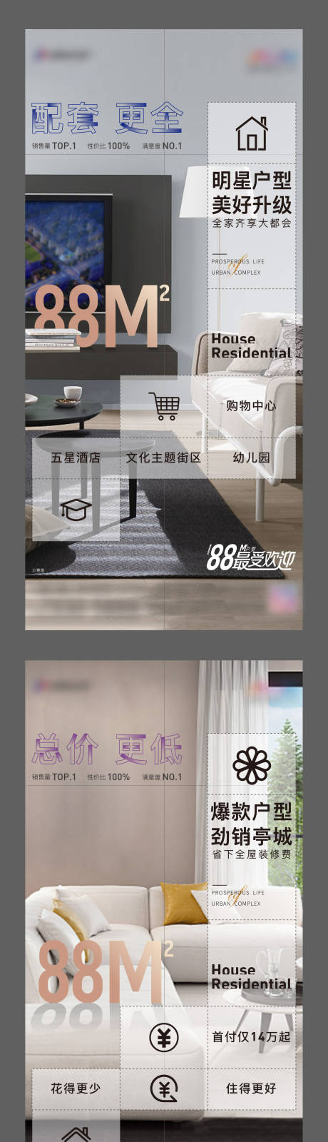 源文件下载【享设计】搜索编号：23400006128346130【户型价值点系列】