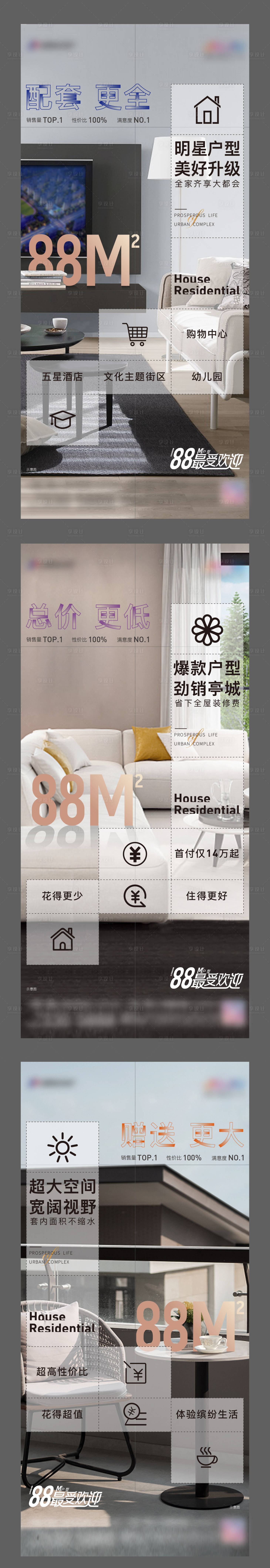 源文件下载【享设计】搜索编号：23400006128346130【户型价值点系列】