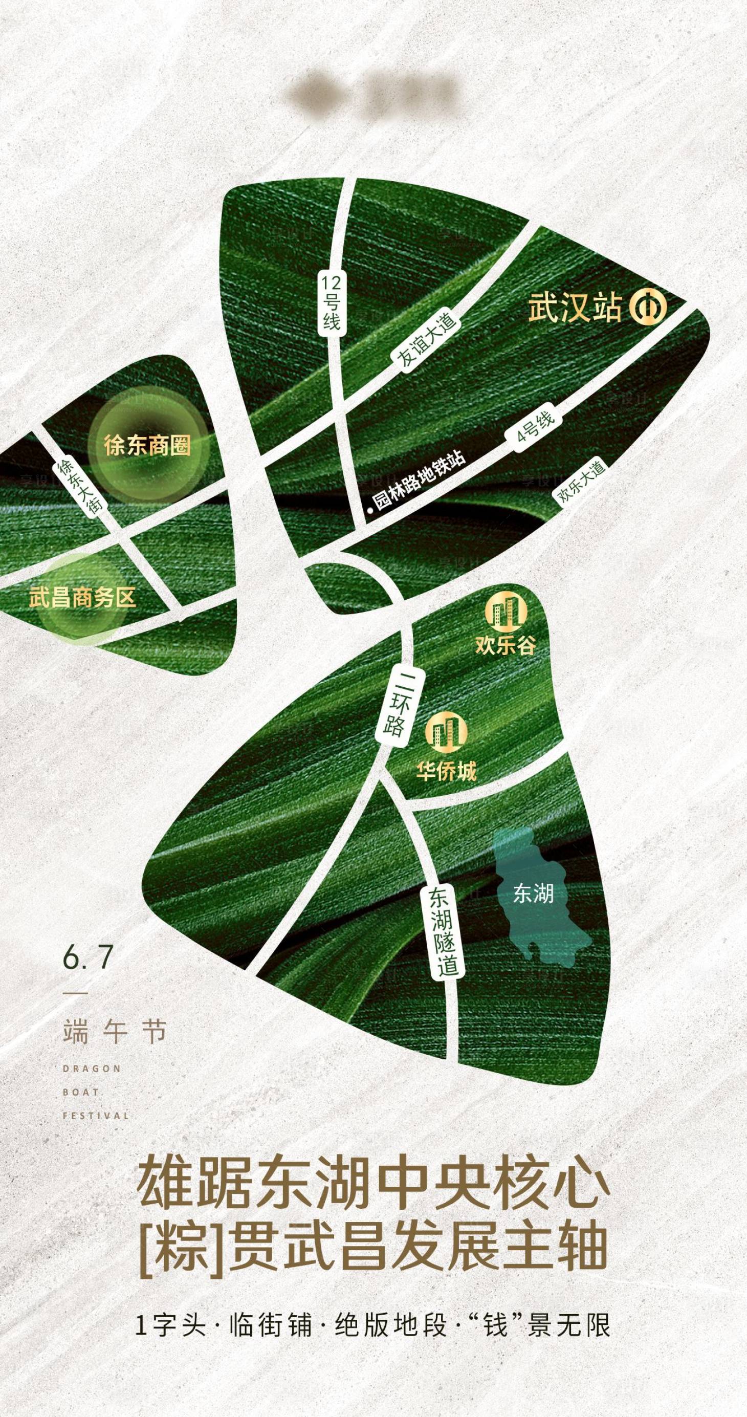 源文件下载【端午节海报】编号：35940006159616546