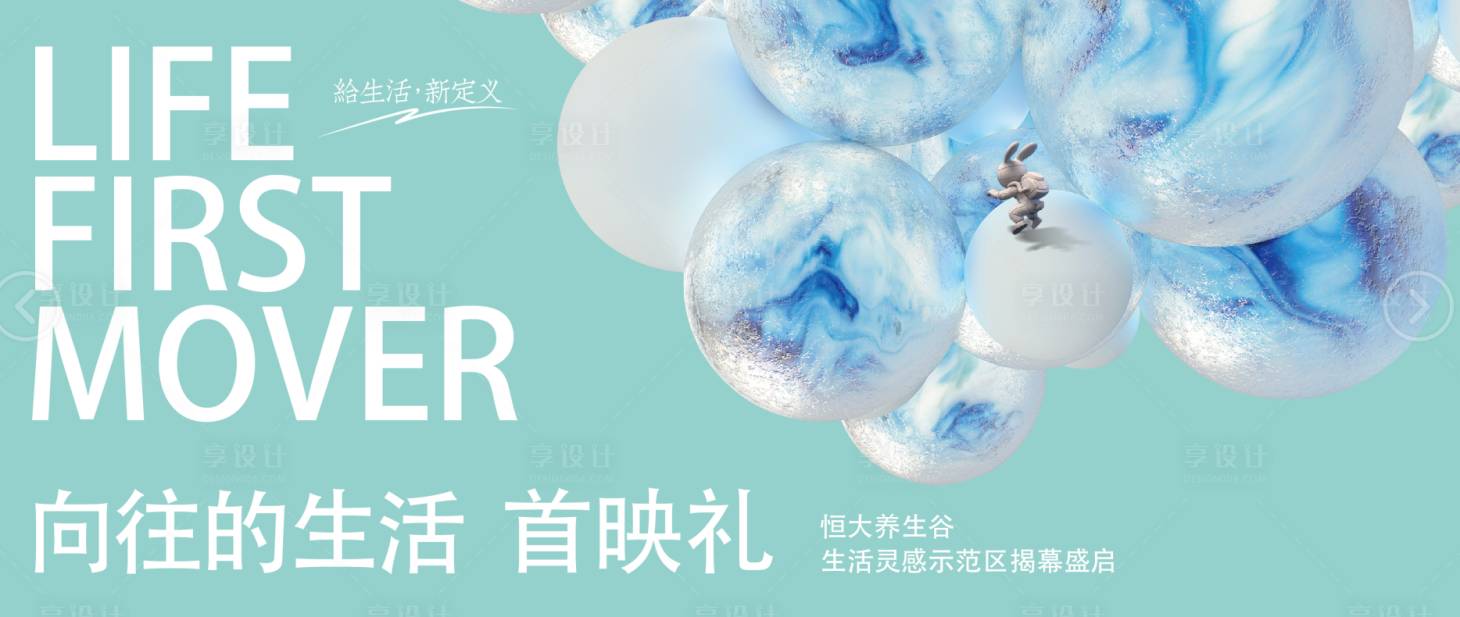 源文件下載【地產海報】編號：50350005945259359
