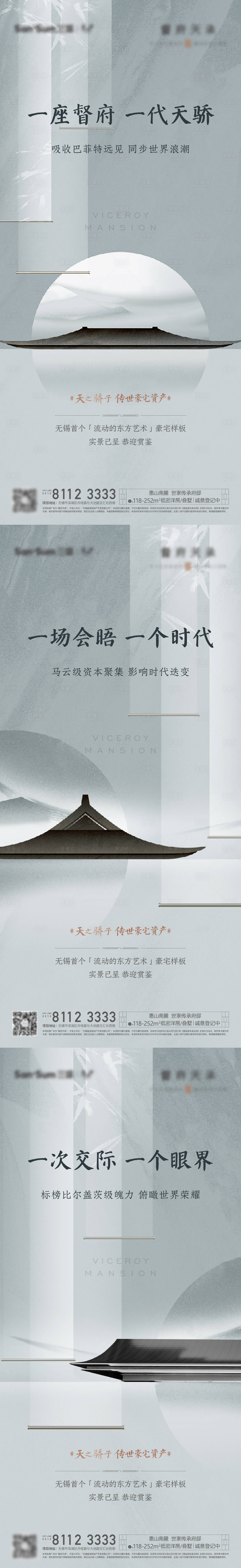 源文件下載【享設計】搜索編號：13750006014698682【房地產中式價值點系列海報】