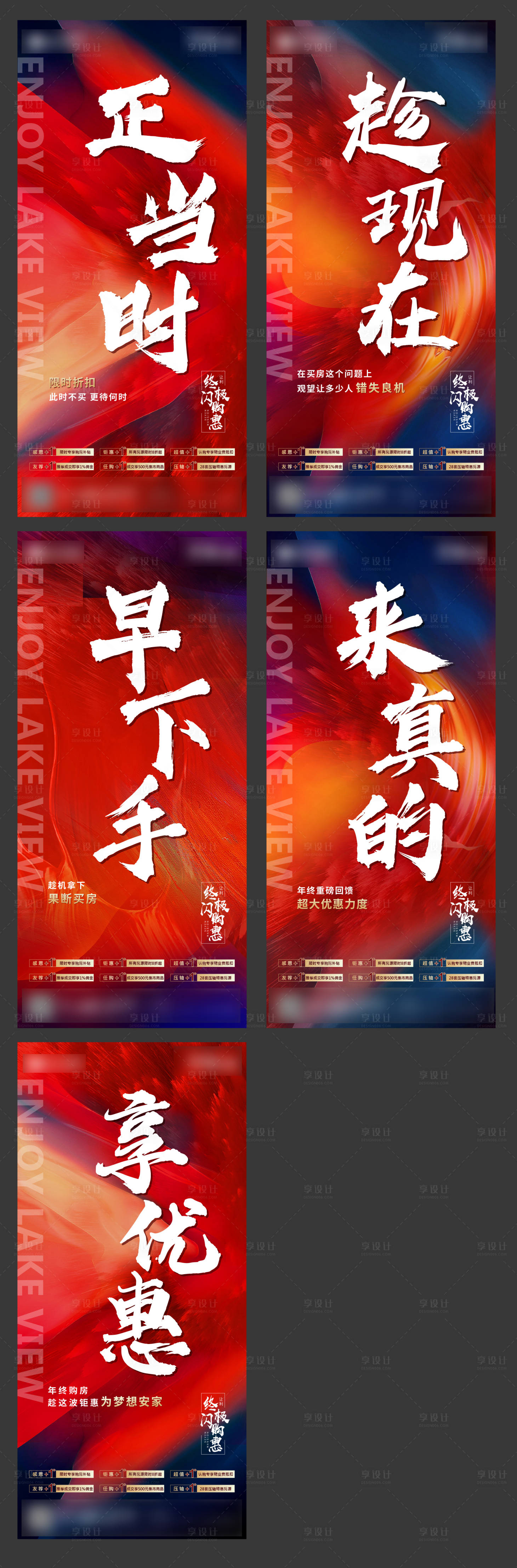 源文件下载【促销海报】编号：58770005869094268