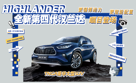 源文件下载【汽车展架】编号：79030006190487908