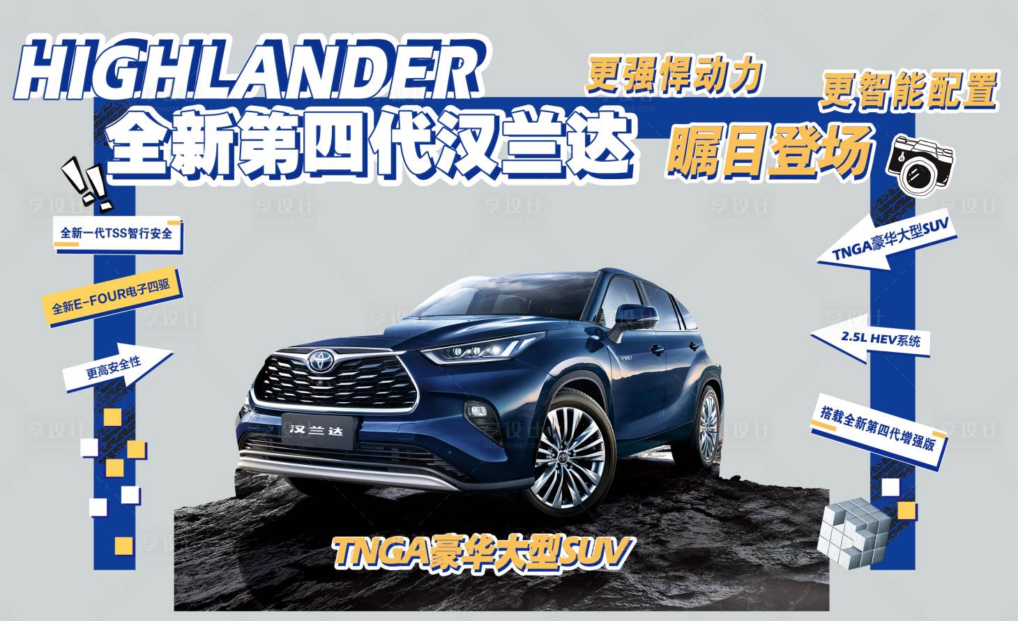 源文件下载【汽车展架】编号：79030006190487908