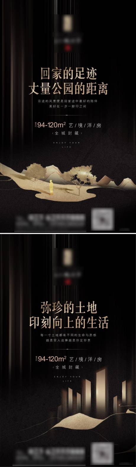 源文件下载【房地产洋房加推系列海报】编号：36340005989961560