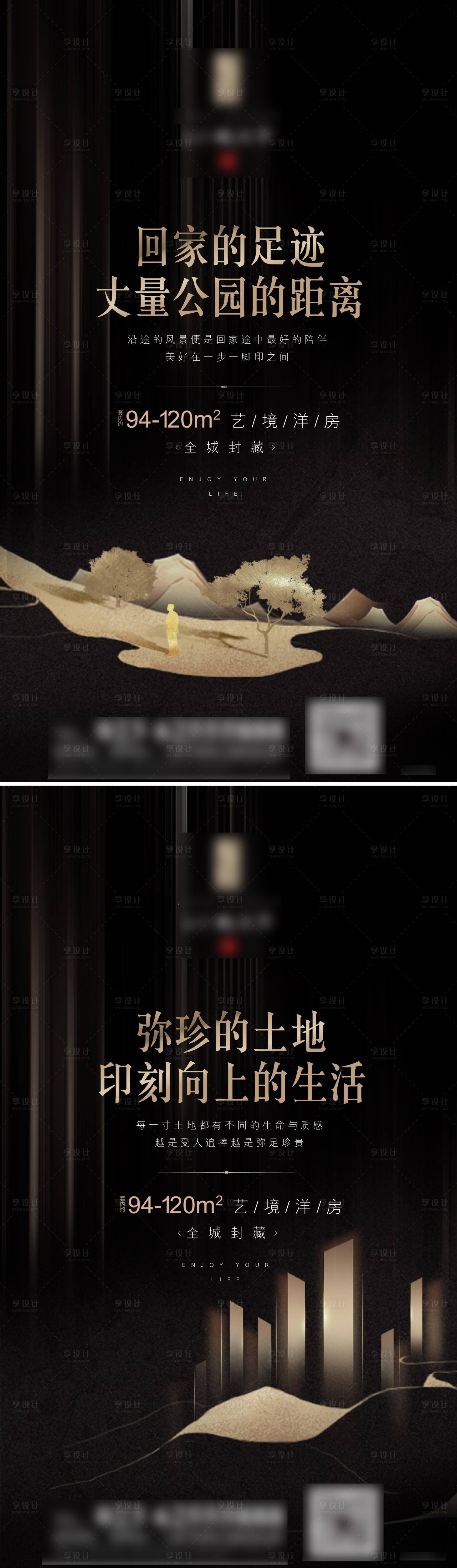 源文件下載【享設(shè)計(jì)】搜索編號(hào)：36340005989961560【房地產(chǎn)洋房加推系列海報(bào)】
