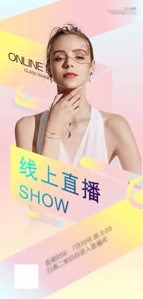 源文件下载【享设计】搜索编号：54860006139141911【医美直播海报】