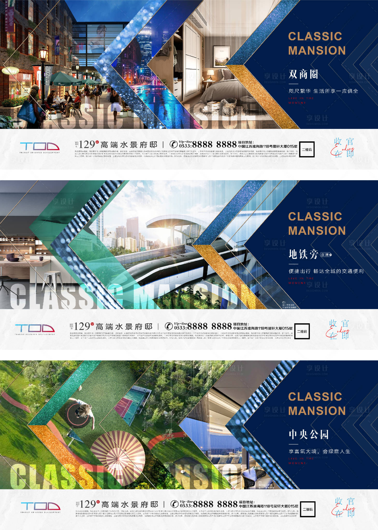 源文件下載【地產洋房價值點配套微信海報】編號：87020006236629937