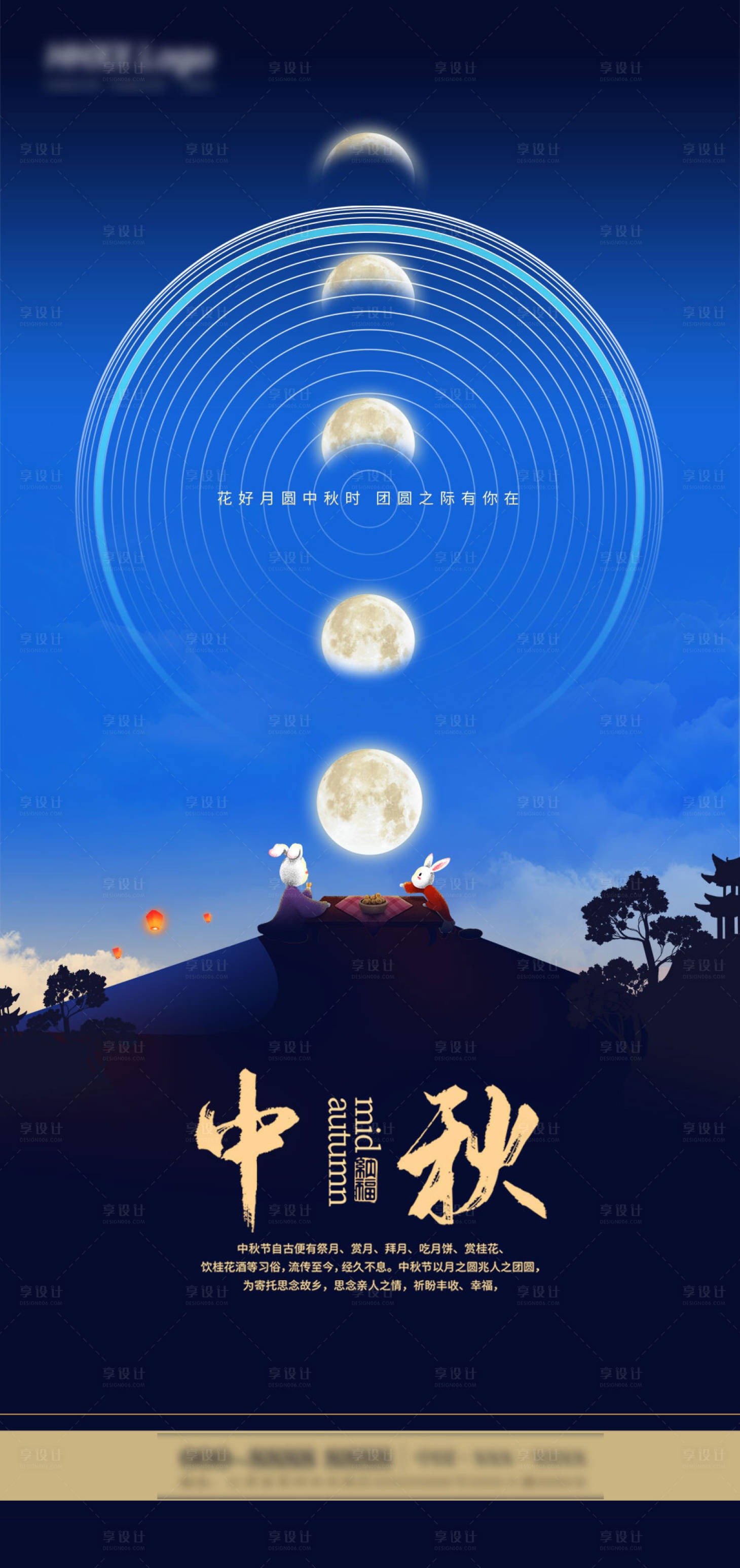 源文件下载【中秋节日海报】编号：68710006241192936