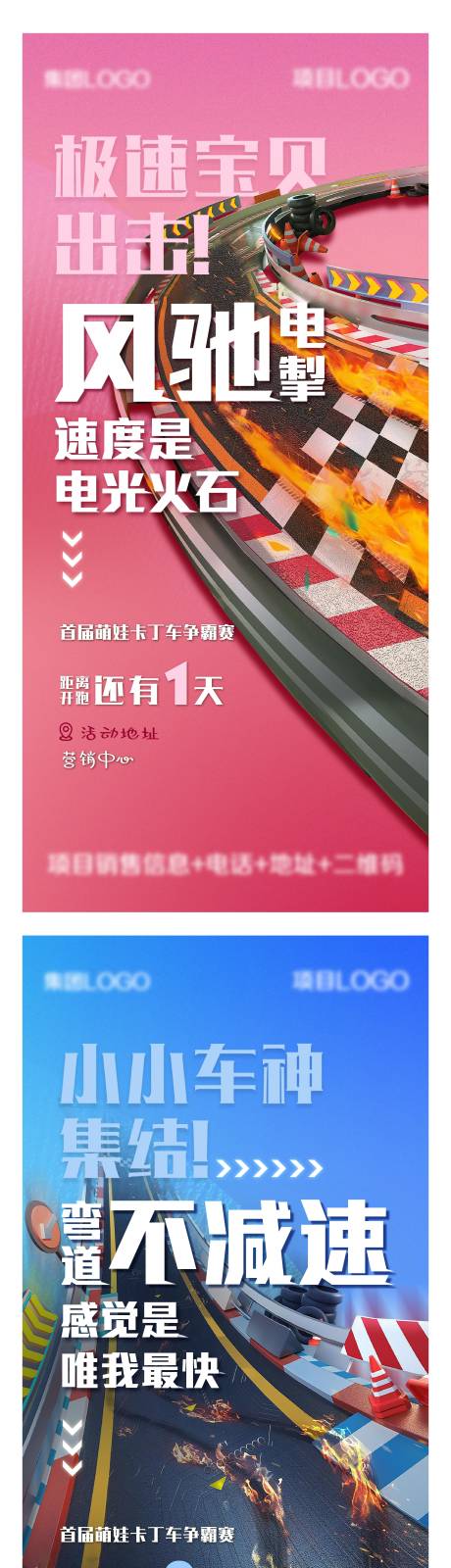 源文件下载【赛车暖场活动系列】编号：52040005992768169