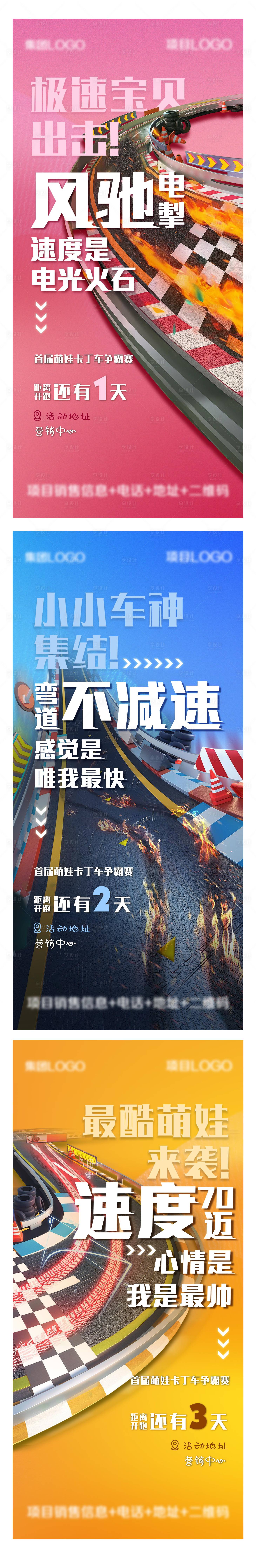 源文件下載【賽車暖場活動系列】編號：52040005992768169