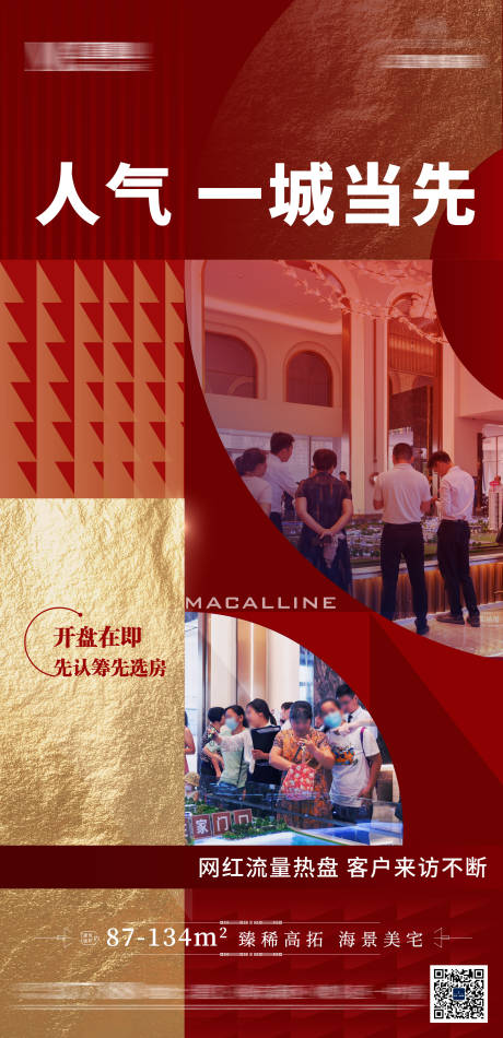 源文件下载【享设计】搜索编号：97990005931436421【热销人气图】