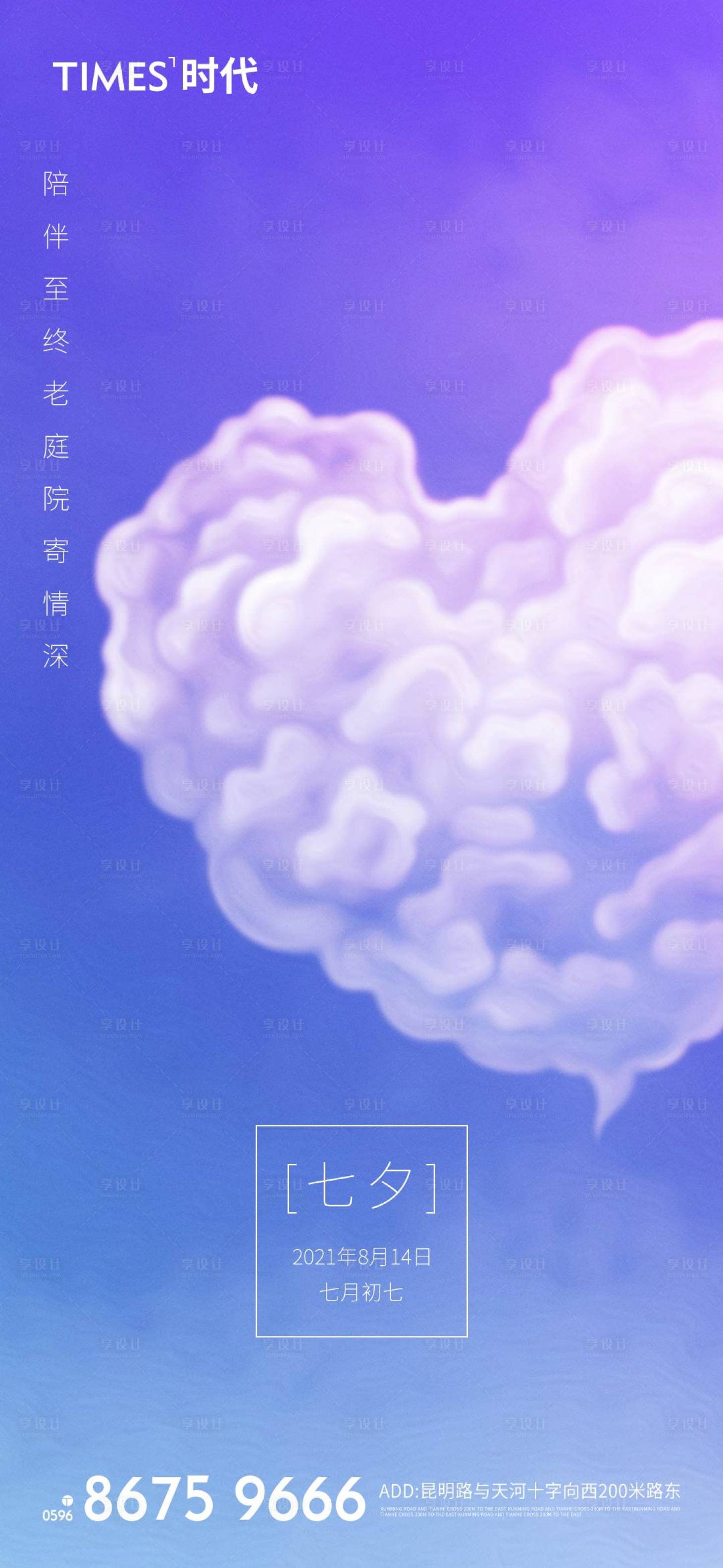 源文件下载【享设计】搜索编号：65550005959696108【地产价值点 】