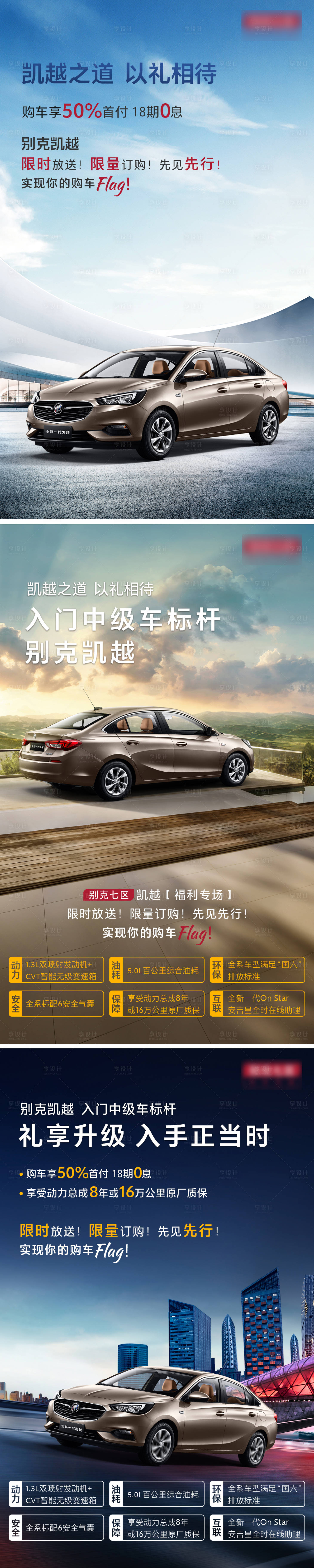 源文件下載【享設計】搜索編號：77780006124415972【汽車城市夜景天空車展海報】