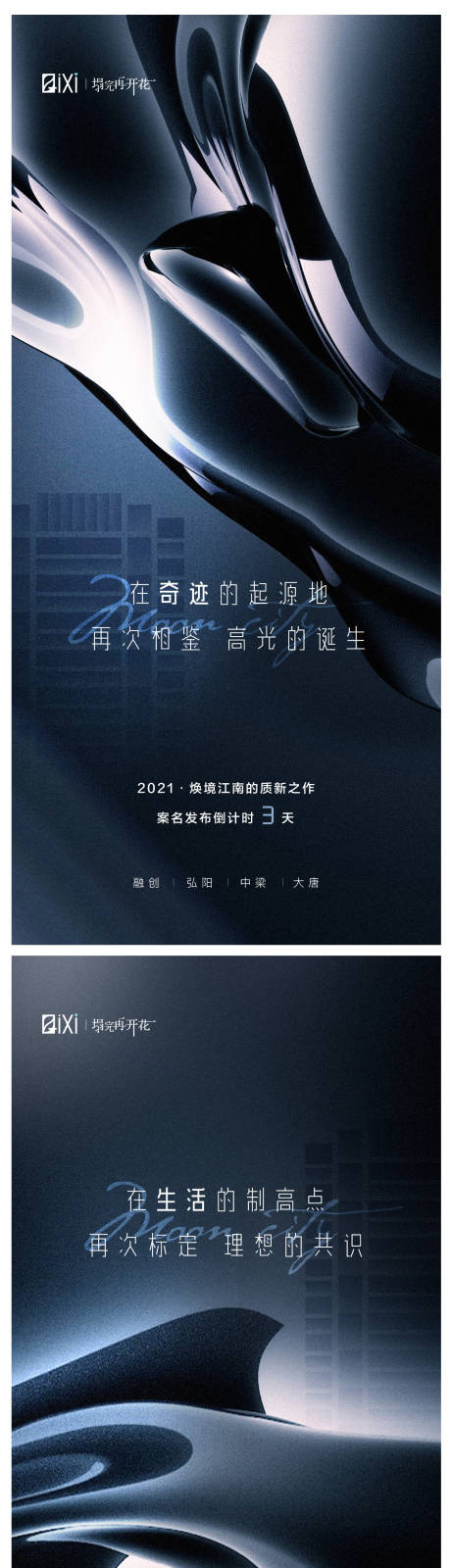 源文件下载【案名发布倒计时海报】编号：82490005923764705