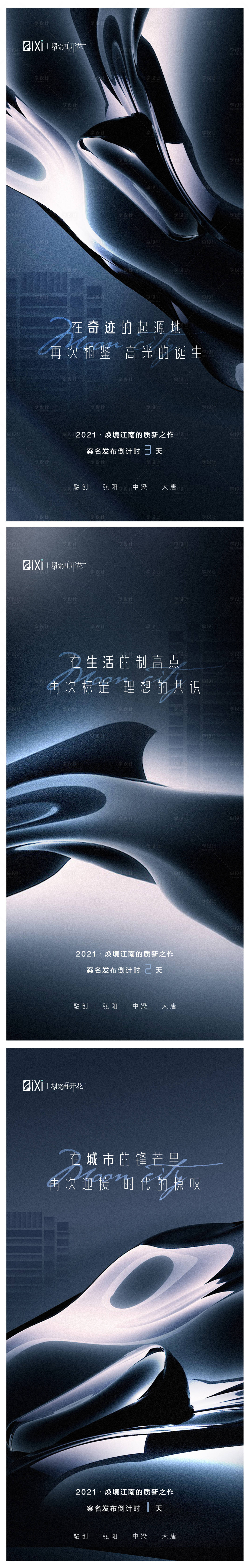源文件下载【案名发布倒计时海报】编号：82490005923764705