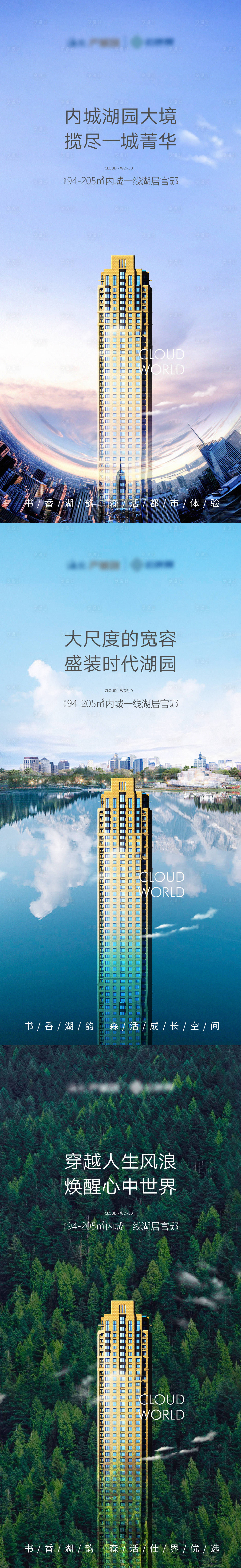 源文件下載【享設計】搜索編號：59320006074897336【系列海報】