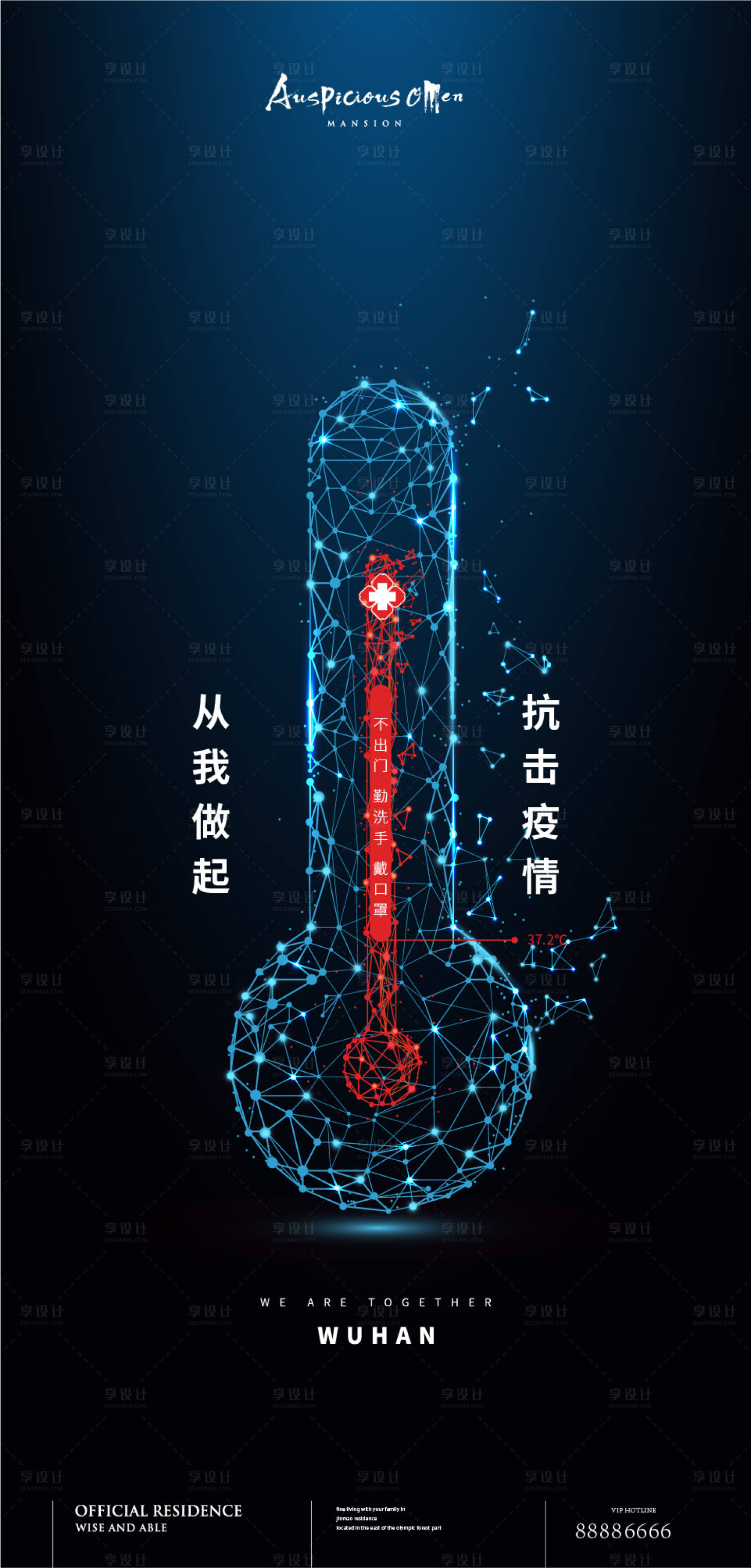 源文件下载【疫情防控海报】编号：20210804103733457
