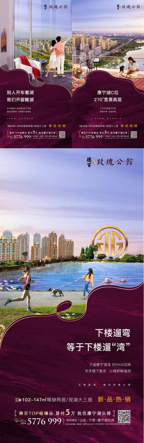 源文件下载【享设计】搜索编号：25220006229731668【湖景住宅系列海报】