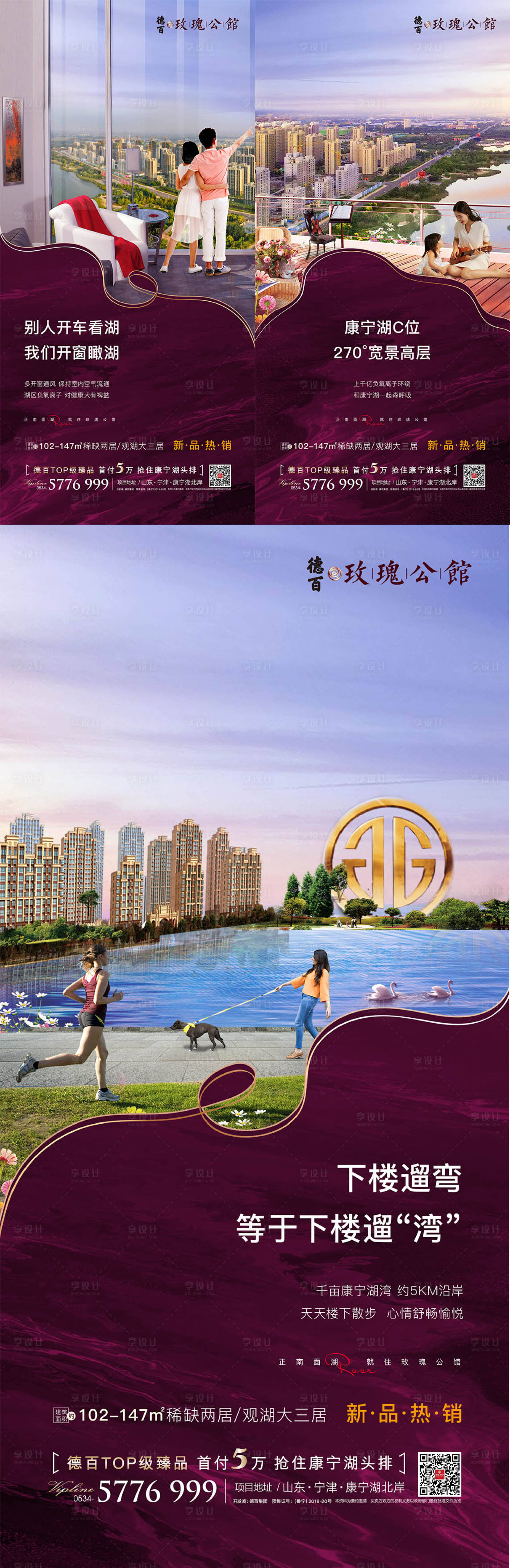 源文件下載【享設計】搜索編號：25220006229731668【湖景住宅系列海報】