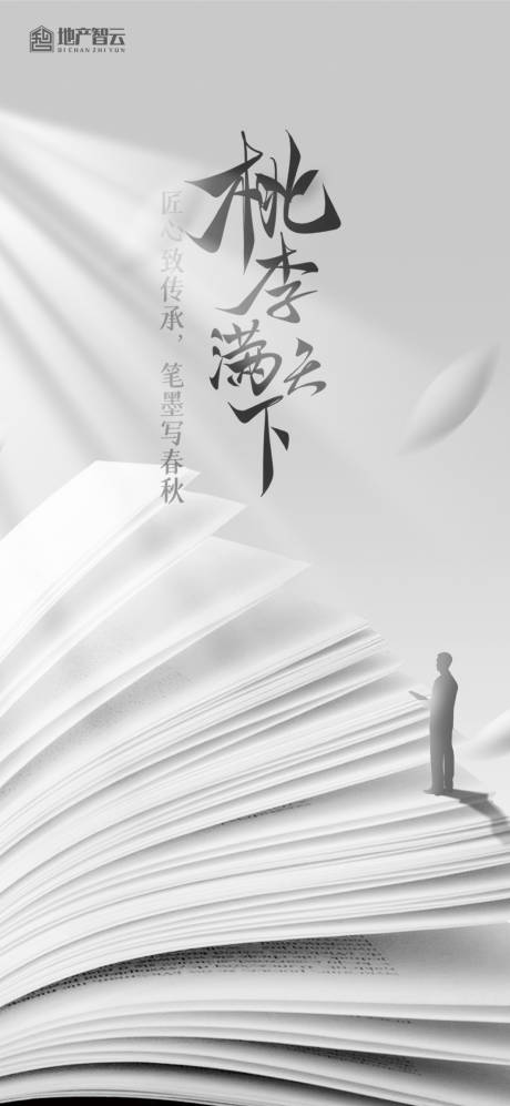 源文件下載【教師節(jié)海報(bào)】編號(hào)：14320006203301397