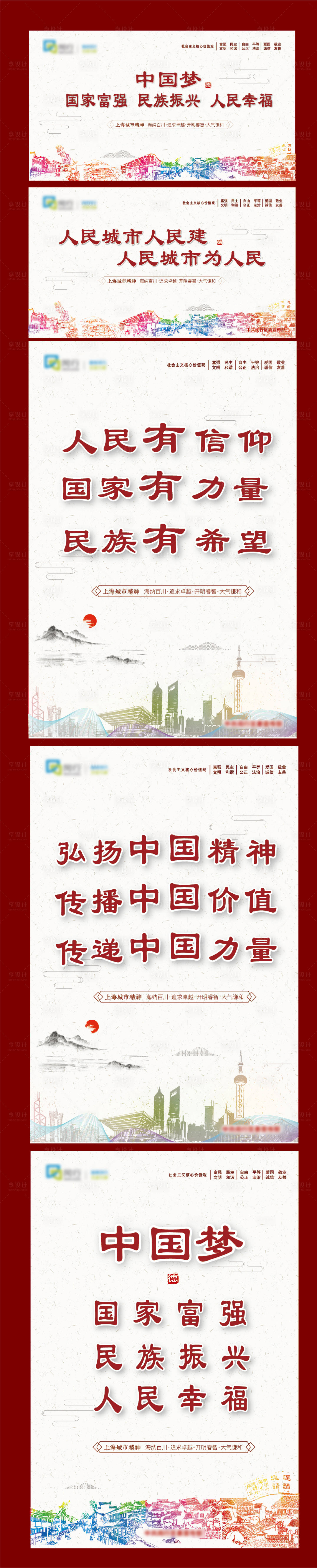 源文件下載【享設(shè)計(jì)】搜索編號：44750006254639108【公益圍擋】
