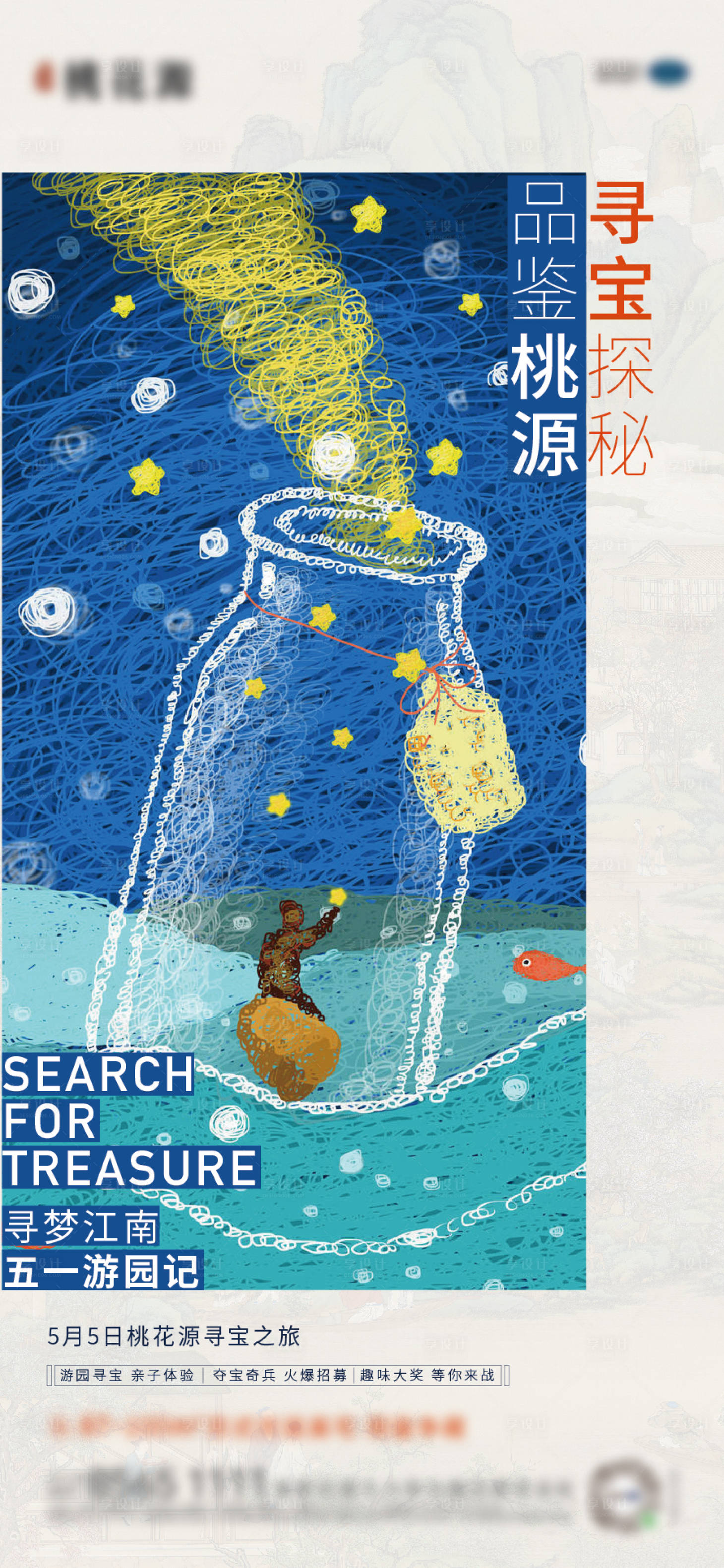 源文件下载【享设计】搜索编号：47380005895685751【寻宝 】