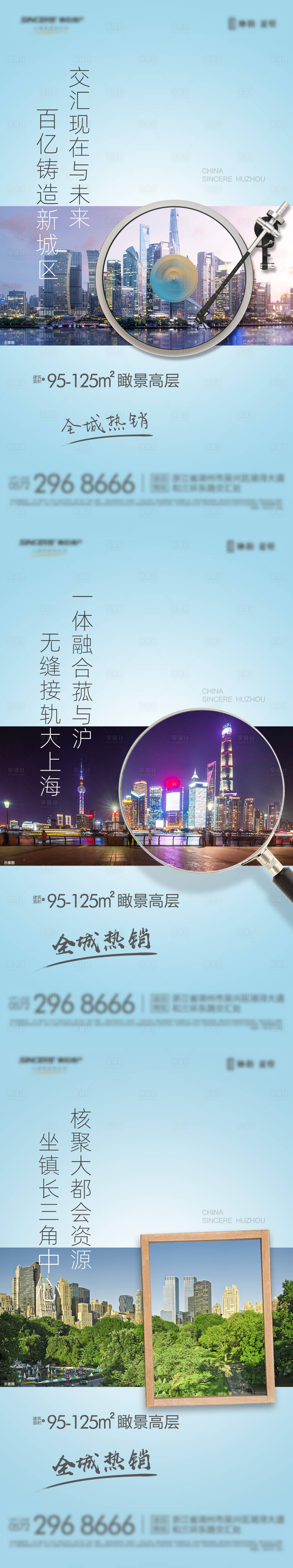 源文件下载【享设计】搜索编号：72770006031234491【地产  】