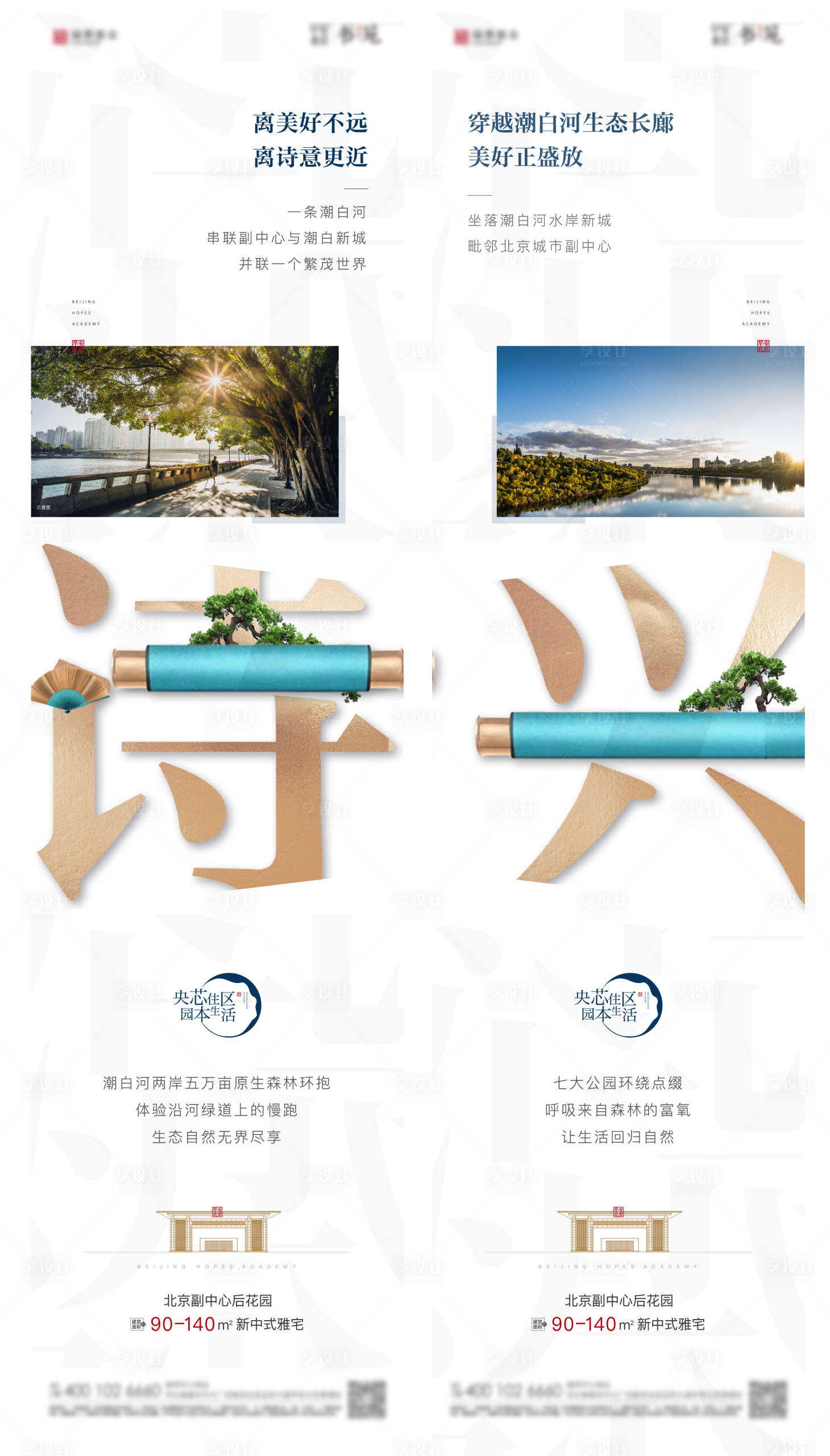源文件下载【地产两宫格价值点海报长图】编号：21870006192378296