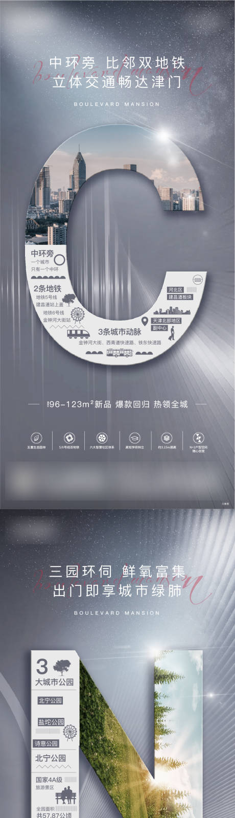 源文件下载【地产创意字母配套系列海报】编号：32670006072616225