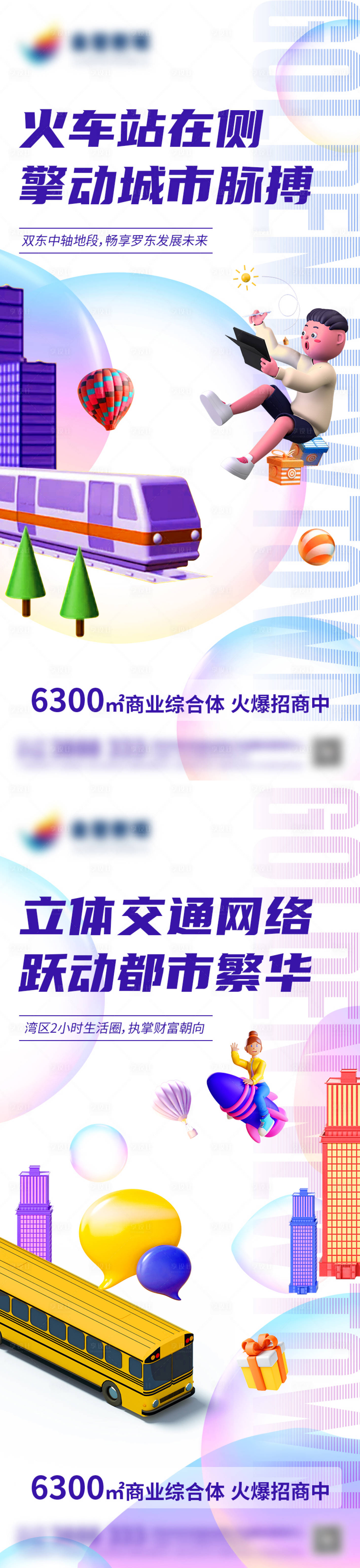 源文件下載【享設計】搜索編號：12870005881267096【商墅配套微信圖】