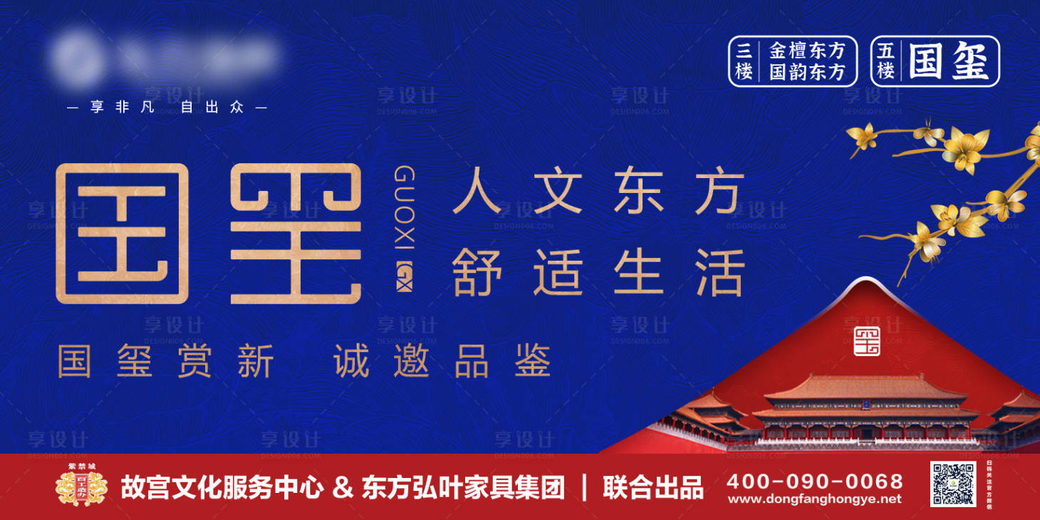源文件下載【享設計】搜索編號：25420006254687122【新中式品鑒會背景板】