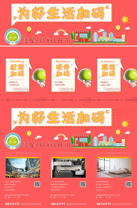 源文件下载【公寓三宫格】编号：70180005838872077