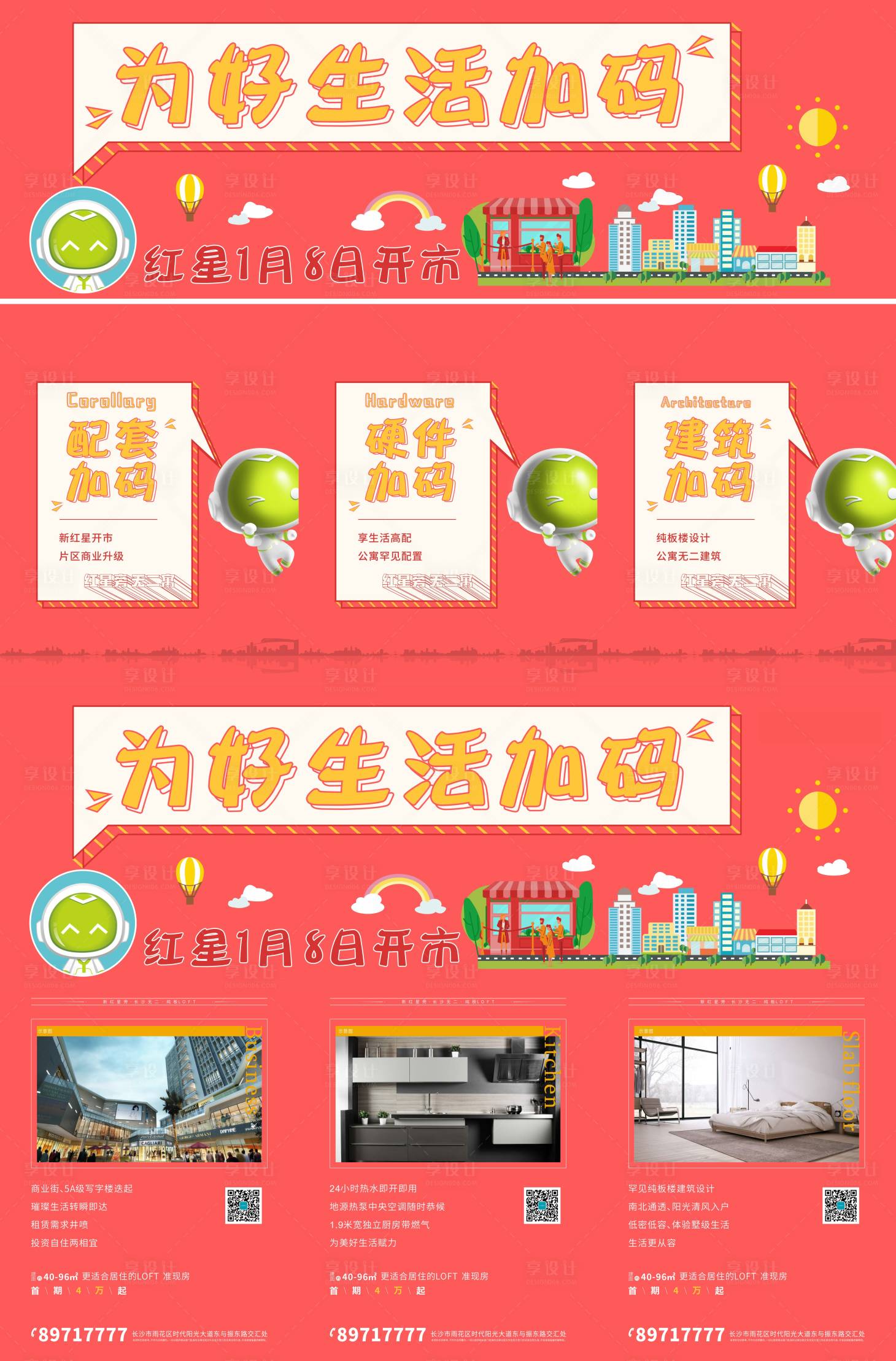 源文件下载【公寓三宫格】编号：70180005838872077