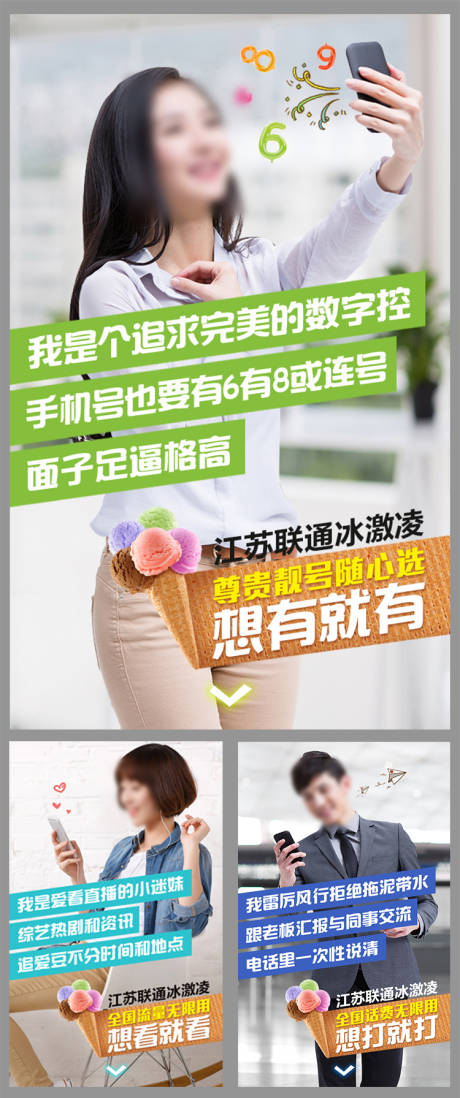 源文件下载【办公室白领人物系列海报】编号：49700006012945633