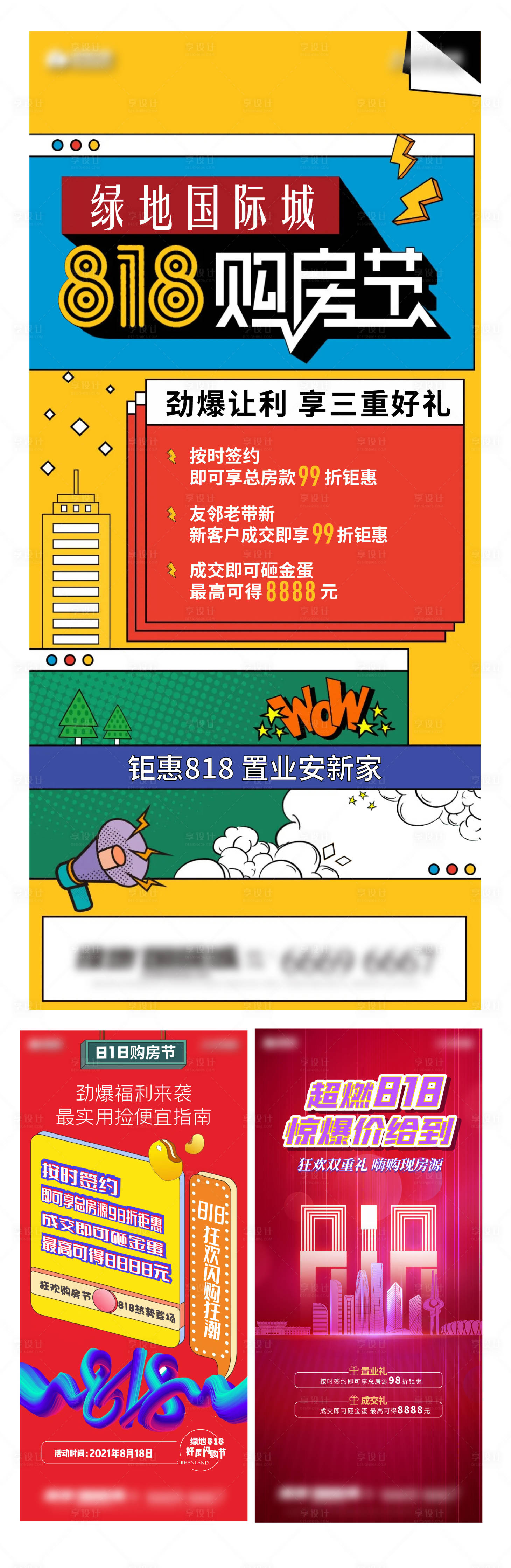 源文件下载【购房节】编号：97220006099411804