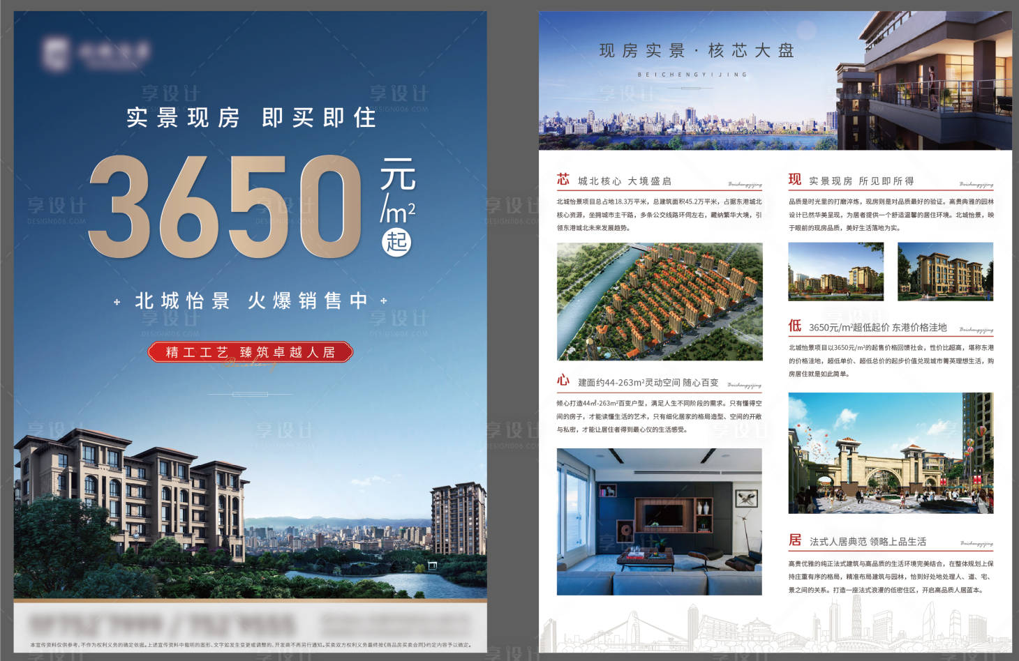 源文件下载【地产DM】编号：32490006038373830