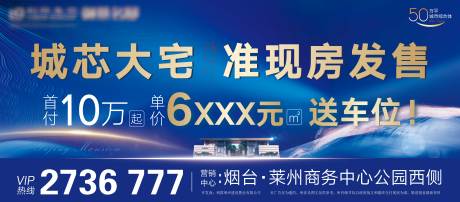 源文件下载【地产买房送车位海报】编号：27220006019973674