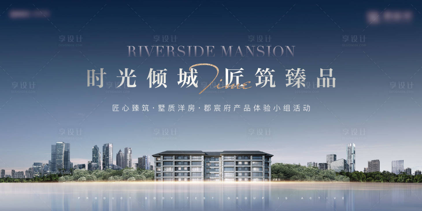 源文件下载【地产蓝色开盘主画面广告展板】编号：71770005927882632
