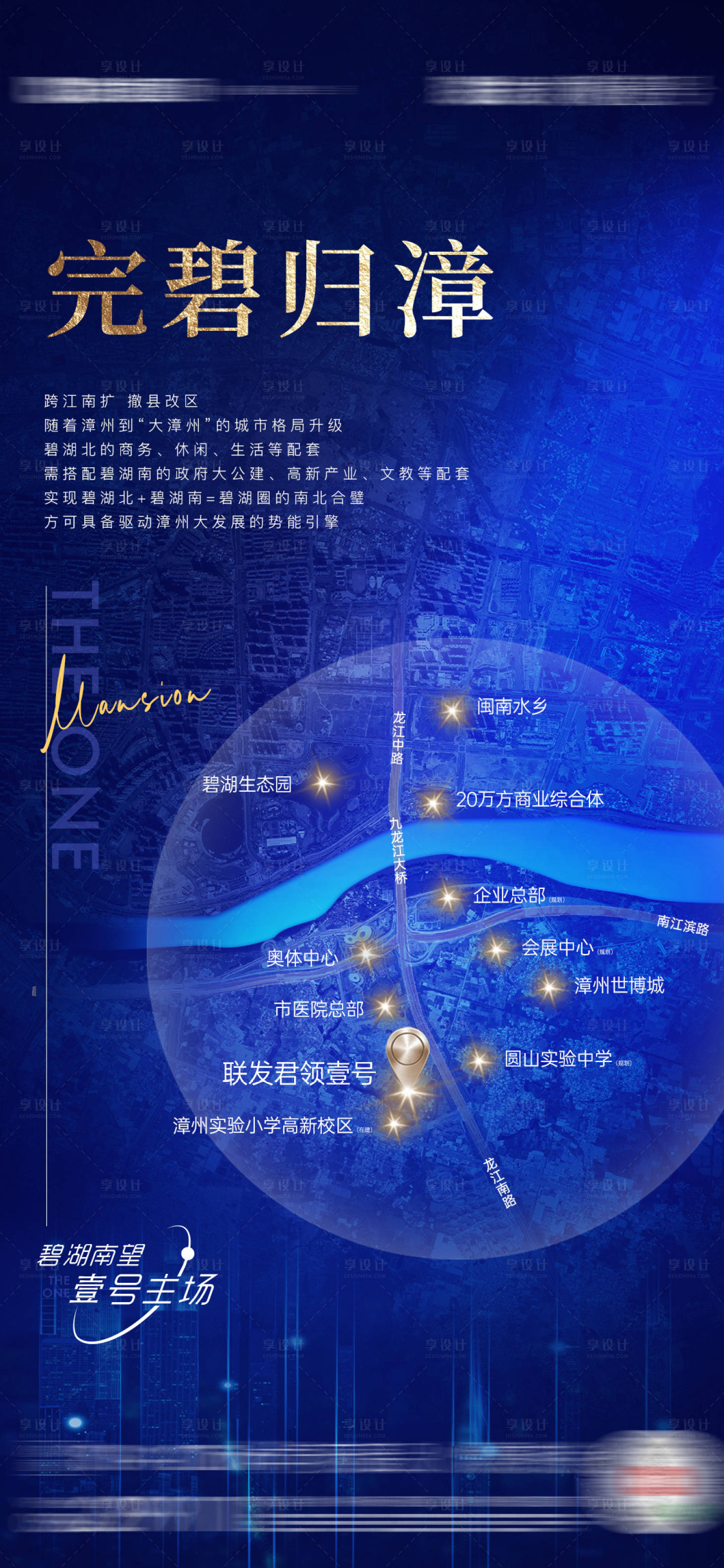 源文件下載【享設(shè)計】搜索編號：28000005871585728【區(qū)位價值點 】