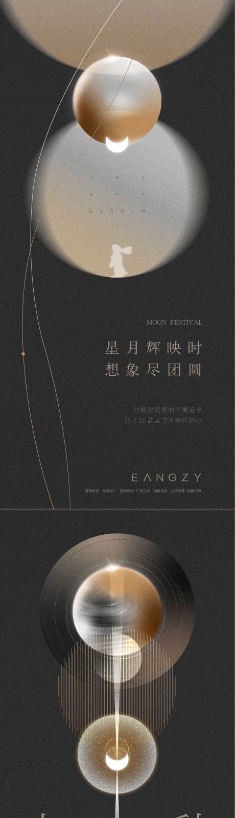 源文件下载【中秋节节日海报】编号：39310006229516912