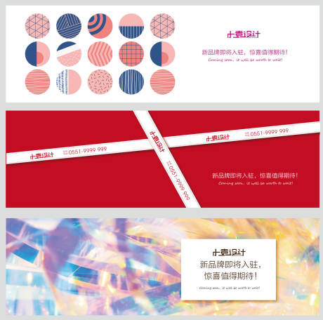 源文件下载【新品入驻围挡画面背景板】编号：54400002481582836