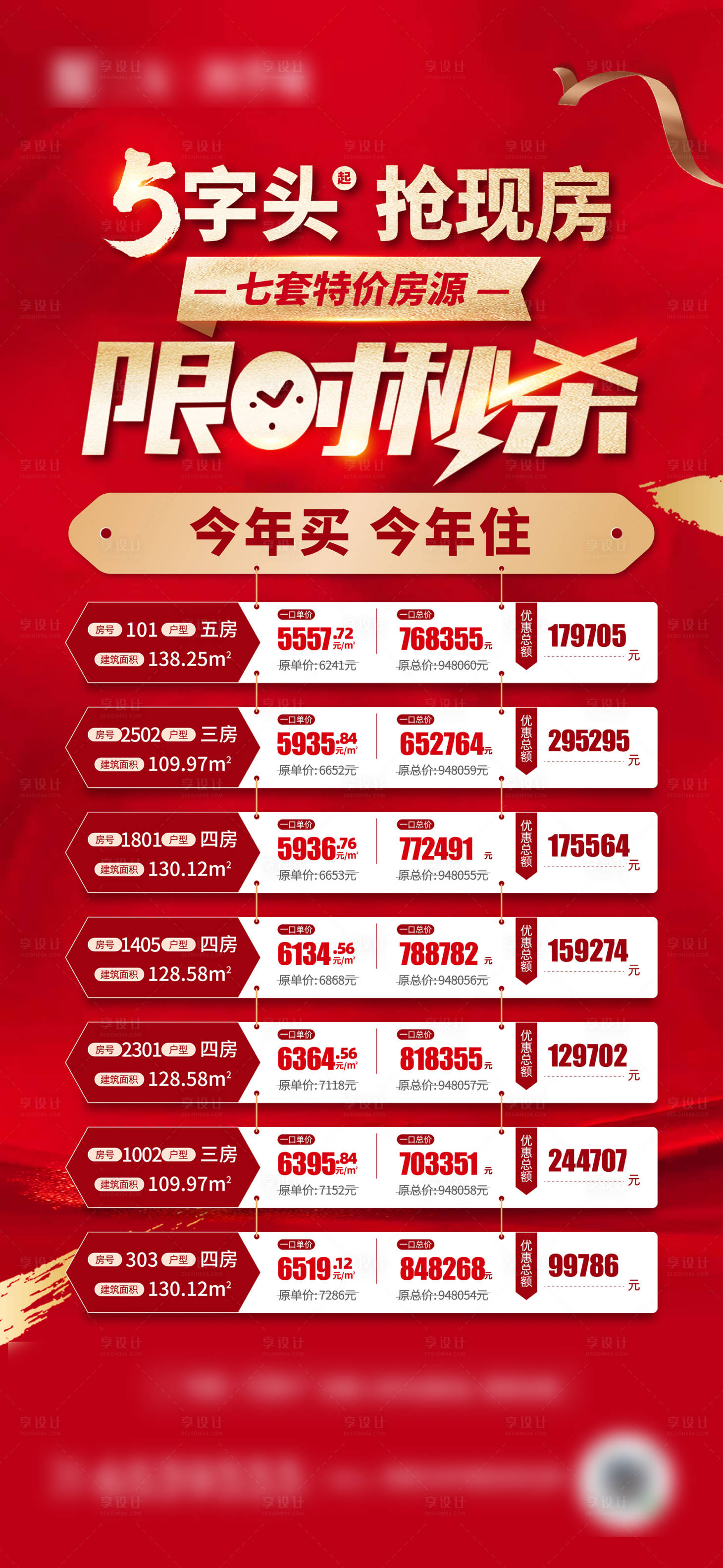 源文件下載【享設計】搜索編號：28220006097212725【清棟  】
